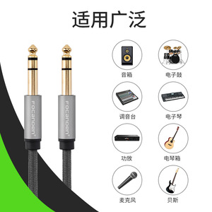 Cable de Audio Focanden de 6.35mm Macho a Macho, Carcasa de Aluminio, Blindaje de PVC Trenzado, para Consola de Mezclas y Piano Digital - Product Image 4