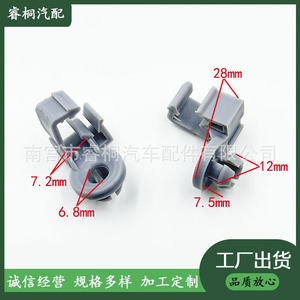 Clips de Soporte para Capó de Nylon Shuangxuan de 9.4mm para Dongfeng Xiaokang Wuling Changan Swift Lichi - Product Image 5