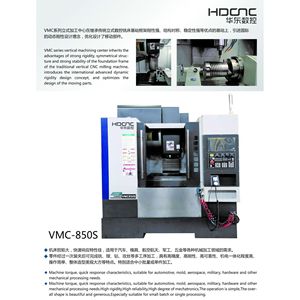 Centre d'usinage vertical HDCNC VMC850S, magazine à 24 outils, capacité moyenne - Product Image 4