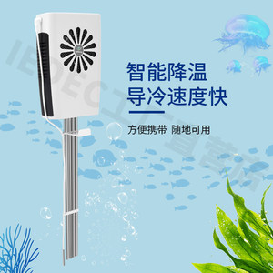 Mini-réfrigérateur intelligent à brancher pour aquariums domestiques — Refroidissement pour aquariums d'eau salée jusqu'à 20L M465 - Product Image 3