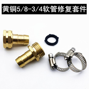 Kit de réparation de tuyau en laiton, fileté 5/8 pouces, norme ANSI, pour réparation de tuyau d'arrosage de jardin avec collier de serrage en acier inoxydable - Product Image 4