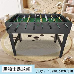 Factory Price 5FT Indoor Recreational Soccer <strong>Table</strong> Kicker MDF Material Hand Play Foosball Game <strong>Table</strong> with Players Accessory - Product Image 3