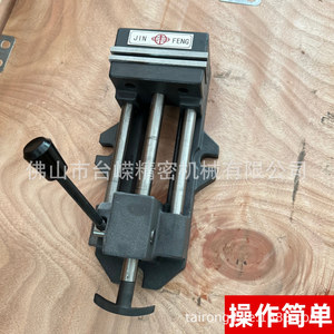 Jin Feng Bench Vise 3 4 6 8 Inch Quick <b>Clamping</b> Drilling Milling Machine Flat Jaw Vise Woodworking Precision Tool - Product Image 3