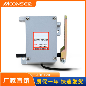 MoonsEA Electric Actuator ADC120-12V For Diesel <b>Generator</b> Throttle Control - Product Image 5