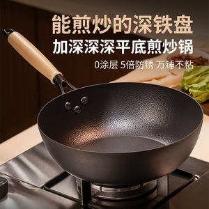 Titanium Plated Iron Wok 32 Cm Non Stick Flat Bottom For Gas And Induction Cooking - Product Image 5
