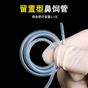 Tubo Nasogástrico para Mascotas con Función de Imagenología para Alimentación y Administración Intravenosa en Gatos y Perros, Material Plástico, Operación Manual - Product Image 3