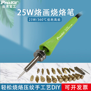 Soldador Eléctrico Pro'skit de 25W 220V, Lápiz de Pirograbado para Transferencia de Calor y Grabado en Madera - Product Image 5