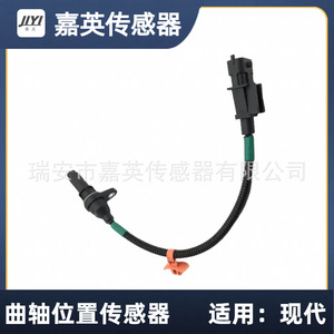 Sensor de Posición del Cigüeñal Jia Ying 39180-2B020 para Hyundai - Product Image 1