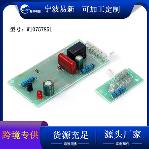 W10757851 ชุดแผงควบคุมเซ็นเซอร์เครื่องทำน้ำแข็งในตู้เย็น อะไหล่ทดแทน มอเตอร์อเนกประสงค์ - Product Image 5