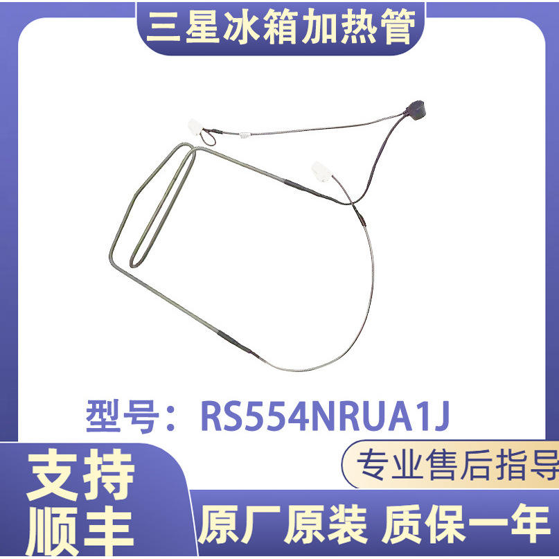 ฮีตเตอร์ LYJRQ009