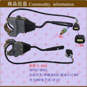 Pièces de chariot élévateur en gros, étanches, 3+1 JK352, combinaison de levier de vitesse à poignée unique et interrupteurs de direction - Product Image 1