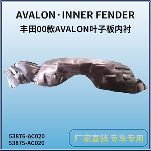 Jsjiuzi Toyota Avalon Garde-boue intérieur 2000-2004 Pièce de rechange pour réparation - Product Image 2
