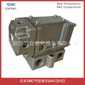 Vanne de régulation pilote SMC VSA4120 03 pour gaz 1/2 pouce, fabriquée au Japon - Product Image 2