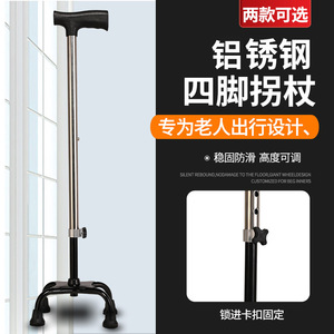 Andador de Acero Inoxidable Hengfukang 75-95cm Antideslizante de Cuatro Patas para Personas Mayores, Ligero y con Soporte - Product Image 4
