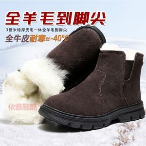 Bottes de neige à enfiler pour hommes, en cuir, doublées de fourrure, mi-hautes, chaudes pour l'hiver, couleur unie, talon moyen, taille adulte - Product Image 3