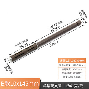 ตะขอแขวนผนังแบบซ่อน 10x100 มม. 10x145 มม. สำหรับชั้นวางของ - Product Image 2