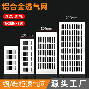 Breathable <b>Mesh</b> Aluminum Alloy Ventilation <b>Grille</b> Wall Mount Detachable <b>For</b> Shoe Cabinet TQW - Product Image 5