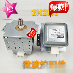 Magnetrón para Horno Microondas Witol 2M219K, Pieza de Repuesto de Alto Voltaje para Horno Microondas - Product Image 4