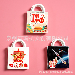 แม่เหล็กติดตู้เย็นวันชาติรูปสี่เหลี่ยมผืนผ้า แพ็คหลายชิ้น สติ๊กเกอร์แม่เหล็กตกแต่ง ของขวัญลายดั้งเดิม - Product Image 3