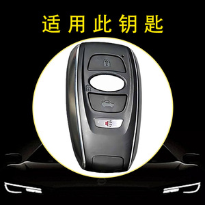Venta directa de fábrica Huanyue de fundas para llaves de coche compatibles con Roewe, Subaru XV, Legacy, Forester, Outback y otros vehículos. - Product Image 3