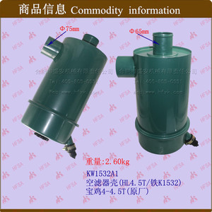 Pièces de chariot élévateur en gros, usine d'origine, assemblage de boîtier de filtre à air en fer K1532 pour machines industrielles Baoji 4-4,5T - Product Image 1