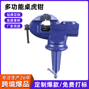 Bench Vise Cast Iron 360 Degree Swivel Base Smooth Jaw Surface For Tube Diy Use - Product Image 5