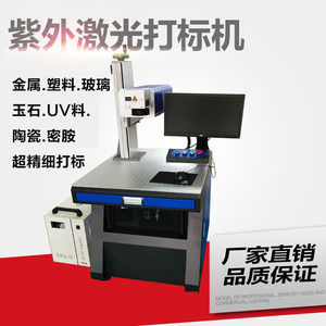 Uv Laser Marking Machine <b>Bench</b> Top High Accuracy Raycus Marking Head For <b>Metal</b> Plastic Glass Jewelry - Product Image 1