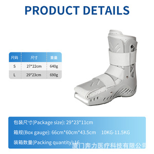 Attelle de fixation articulaire pour la rééducation, modèle Xiamen Benli Medical Achilles Tendon Boot 52019, gris clair, version standard. - Product Image 4