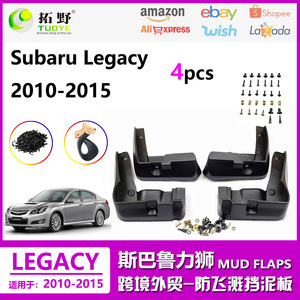 Subaru <b>Mud</b> <b>Flaps</b> 2010-2024 Legacy Plastic Tire Mudguards For Automatic Transmission Cars - Product Image 5