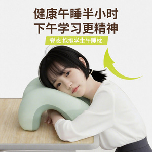 U Shape Nap Pillow For Kids School Desk Sleep Ergonomic Support Headrest Pillows - Product Image 4