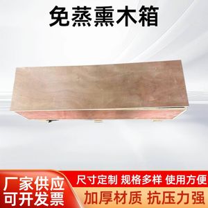 ลังไม้อัดสั่งทำพิเศษ ขนาด 100x100x100 มม. ปลอดสารฟูมิเกชั่น กล่องปิดผนึกสำหรับการขนส่งและจัดเก็บอุตสาหกรรม - Product Image 4
