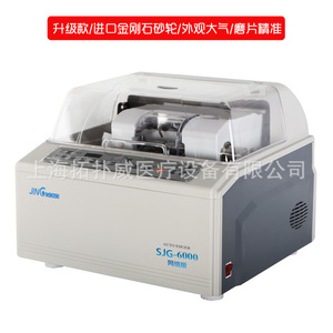 Máquina de Pulir Lentes CNC Jinggong Auto Edger SJG-6000, Totalmente Automática, Alta Precisión, Monitoreo Remoto Digital - Product Image 4
