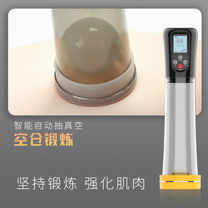 Bomba de vacío para pene con pantalla LCD, agrandador de erección, recargable por USB, dispositivo de estimulación para hombres adultos - Product Image 2