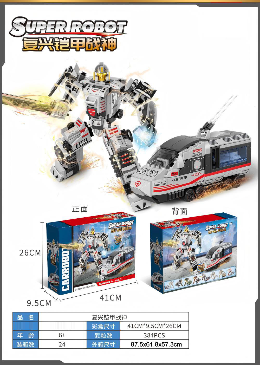 ELI0011814-384 pièces