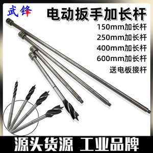 Fuxin Twist <b>Drill</b> <b>Bit</b> Extension Rod Carbon Steel <b>Wood</b> Drilling Electric Wrench Use - Product Image 4