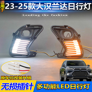 Luz de Circulación Diurna LED Toyota 6000 Lm ABS/PC para Grand Highlander 2023-2024 - Product Image 5