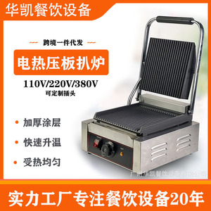 Dual Purpose Sandwich Maker Electric Single Double Head Panini Grill Stainless Steel Commercial Cooking Equipment - Product Image 4