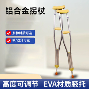 Underarm Crutches Aluminum Alloy Adjustable Height Shock Absorbing For Elderly And Fracture Support - Product Image 2