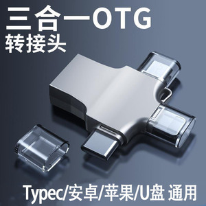 Adaptador OTG Ugreen 4 en 1 Tipo C USB3 Micro USB Lightning Metálico Multifunción para Teléfono Móvil - Product Image 5