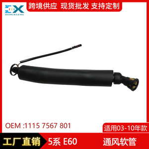 Manguera de escape Bmw E60 11157567801, tubo de ventilación del motor para la serie 03 10 5, pieza de repuesto, material ABS - Product Image 5