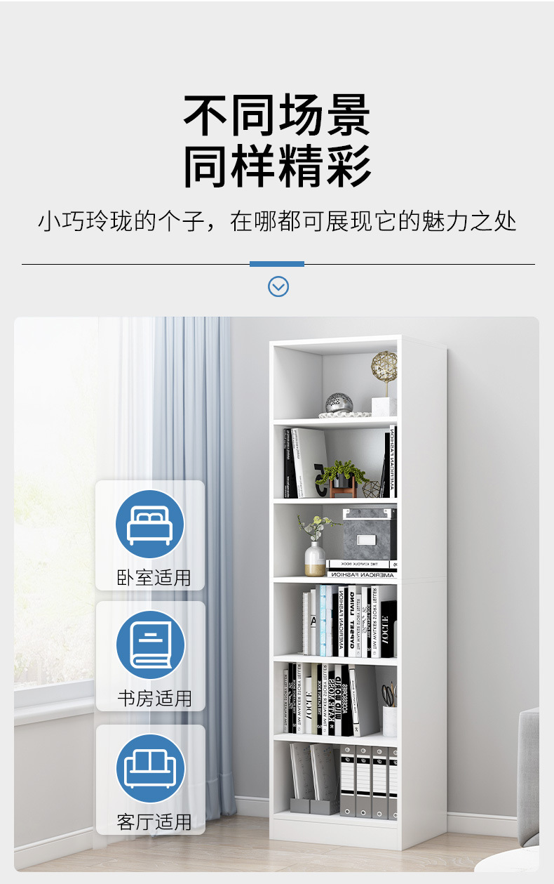 shallow bookshelf