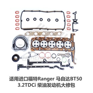ชุดปะเก็นเครื่องยนต์ดีเซล Ford Ranger Bt50 3.2 Tdci สำหรับซ่อมและเปลี่ยน - Product Image 1