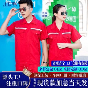 Traje de Trabajo de Verano para Hombre, Manga Corta, Poliéster y Algodón, Uniforme de Fábrica y Taller, Antiestático TN8873 - Product Image 1