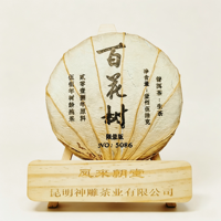 Thé Pu'er cru d'arbre ancien de 500 ans Baihua Tree 150g, édition limitée 2018, emballé à la main avec des feuilles de lotus naturelles