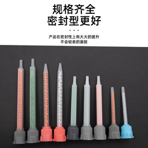 Tube de mélange statique à 16 sections 1:1 10:1, buse de distribution en plastique pour équipement de mélange de liquides - Product Image 1