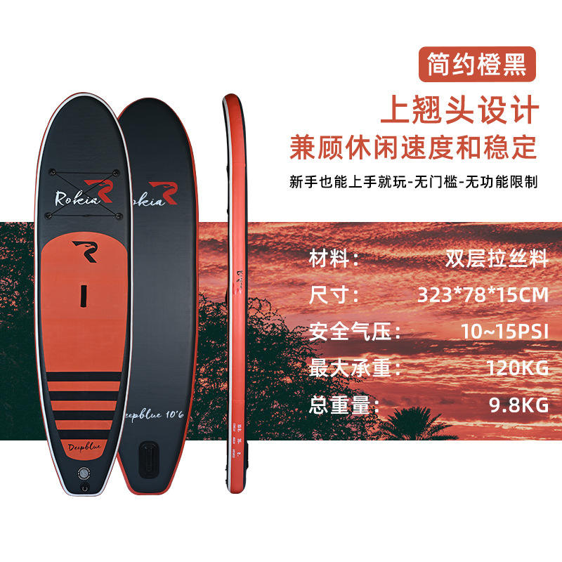 Planche de loisirs rouge rokia 10.6 (sans accessoires)