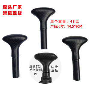 LCO-SPORT SUP - Empuñadura de repuesto antideslizante de PE con agarre en T para kayak y paddleboard - Product Image 4
