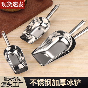 Pala para Hielo de Acero Inoxidable 304, Cuchara para Harina, Azúcar, Arroz y Granos, con Fondo Plano, Juego de Utensilios de Cocina - Product Image 5