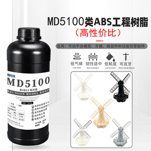 Résine d'ingénierie type ABS Jinchao Technology MD5100 1000g pour impression 3D LCD DLP, modèles, jouets, pièces dentaires - Product Image 1