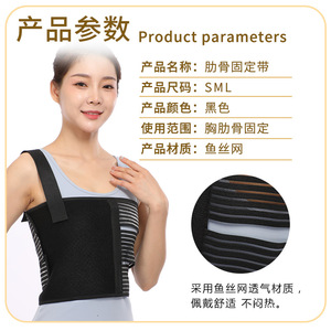 LeYuBang Rib Support <b>Brace</b> Adjustable Breathable Nylon Unisex Sml Size <b>Back</b> Protection - Product Image 2